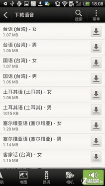 HTC One X情景应用评测 