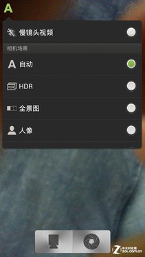 社交/云存储/导航 行货HTC One X应用评测 