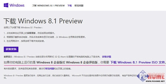 Win8.1预览版升级指南及新特性体验 全福编程网