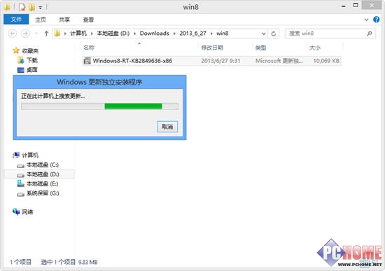 Win8.1预览版 升级指南及新特性体验