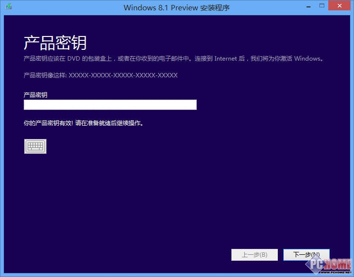 Win8.1预览版 升级指南及新特性体验