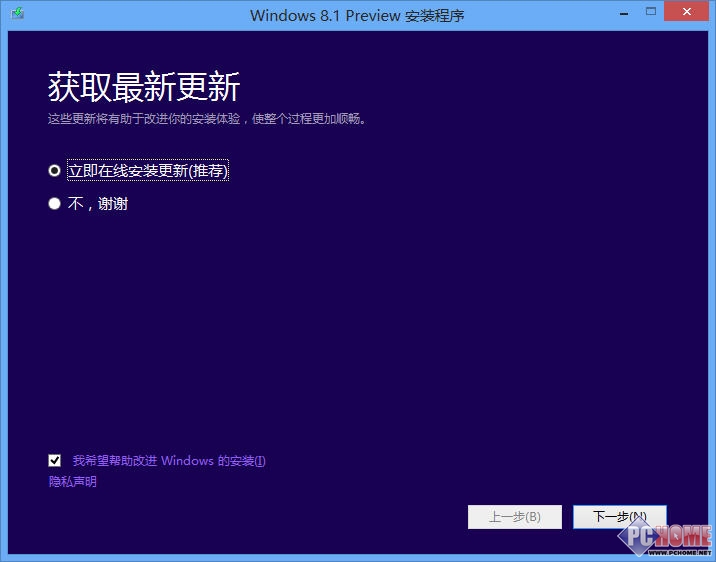 Win8.1预览版 升级指南及新特性体验