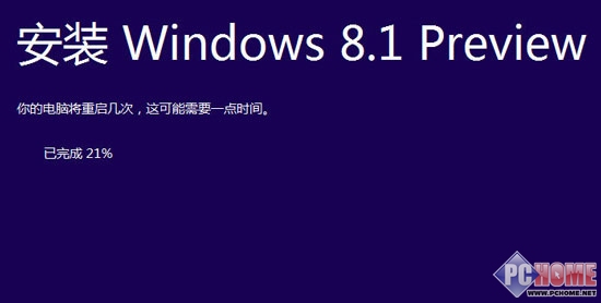 Win8.1预览版 升级指南及新特性体验