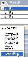 Fireworks简单方法设计网页闪字动画效果(2)