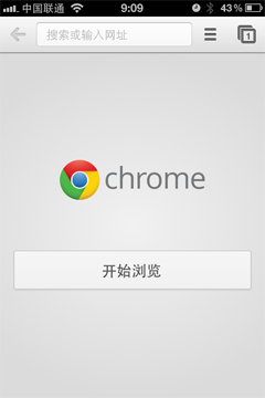 亮点不多iPhone版Chrome浏览器初体验