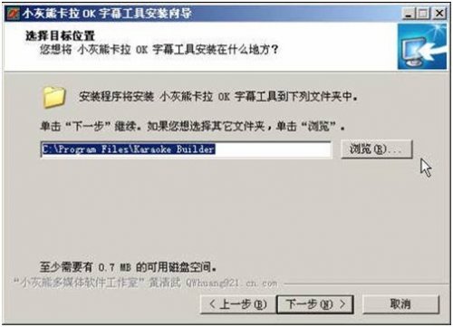 卡拉OK字幕制作软件教程 全福编程网