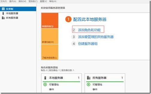 Windows Server 2012活动目录的安装与升级  全福编程网