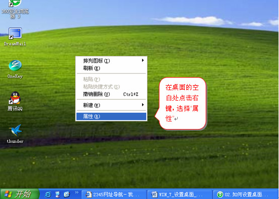 我的电脑适合下载哪种尺寸的壁纸？ 全福编程网