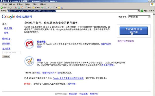如何开通Google域名邮箱? 全福编程网