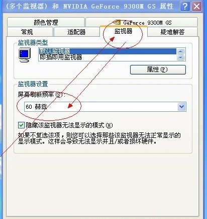 电脑屏幕刷新频率是什么意思？ 全福编程网