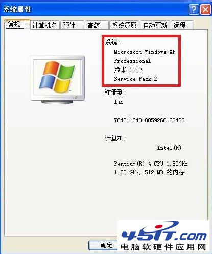 如何查看XP操作系统是32位还是64位? 全福编程网