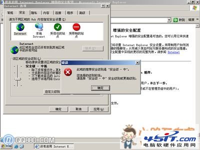 IE浏览器安全级别无法修改怎么办？_www.45it.com