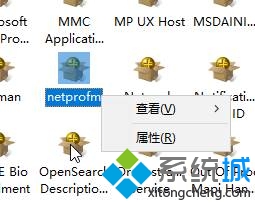 Win10系统提示“已禁用对该状态进行检测的服务”的解决方法二步骤3