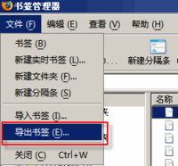 火狐浏览器收藏夹导入到IE的方法 全福编程网教程