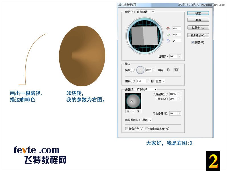 Illustrator制作数字通道效果