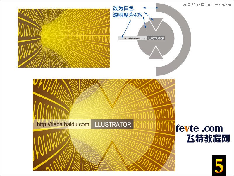 Illustrator制作数字通道效果