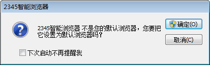 2345智能浏览器新手使用指南 全福编程网教程