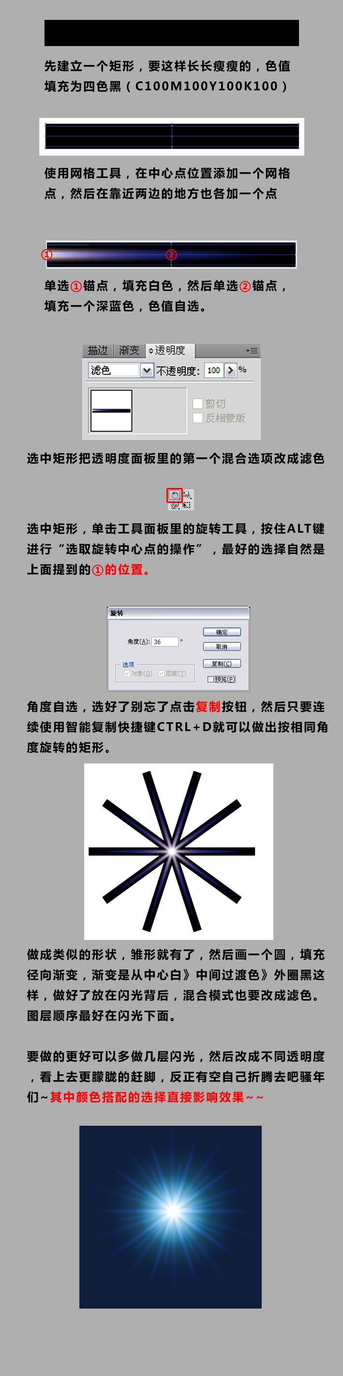 入门:AI制作矢量亮光教程   全福编程网