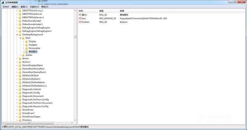删除Q+桌面右键“更换壁纸”菜单的方法图片4