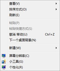 删除Q+桌面右键“更换壁纸”菜单的方法图片5
