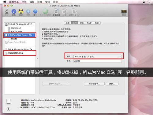 实战U盘安装苹果系统 半小时轻松搞定
