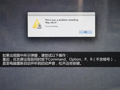 实战U盘安装苹果系统 半小时轻松搞定