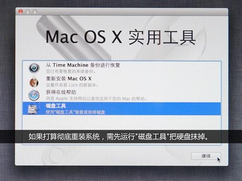 实战U盘安装苹果系统 半小时轻松搞定