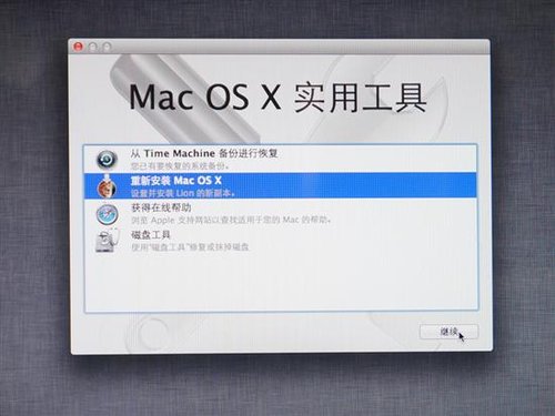 实战U盘安装苹果系统 半小时轻松搞定