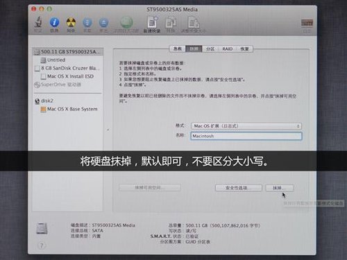 实战U盘安装苹果系统 半小时轻松搞定