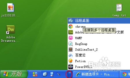 XP系统状态栏优化教程 全福编程网