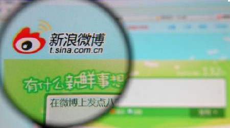新浪微博什么是可信用户? 全福编程网