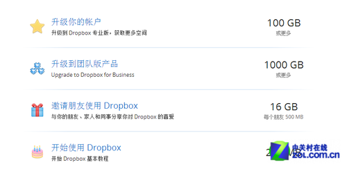 Dropbox客户端支持中文啦 全福编程网