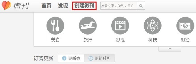 如何创建新的新浪微刊？全福编程网