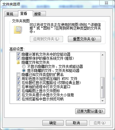 hosts文件找不到的解决方法 全福编程网