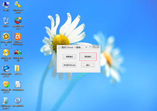 通用PE工具箱安装ghostXP/Win7系统图文教程 全福编程网