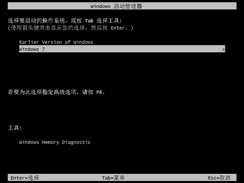 通用PE工具箱装双系统——XP下安装WIN7系统