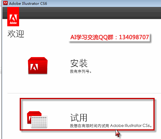 ai cs6下载