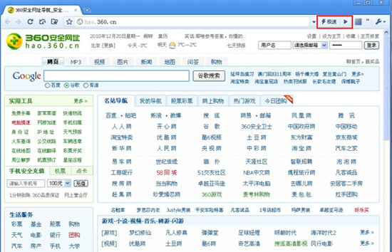 360浏览器好不好用 全福编程网