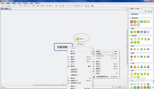 教你如何使用Xmind 6建立一个计划表