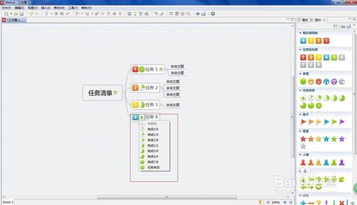 教你如何使用Xmind 6建立一个计划表