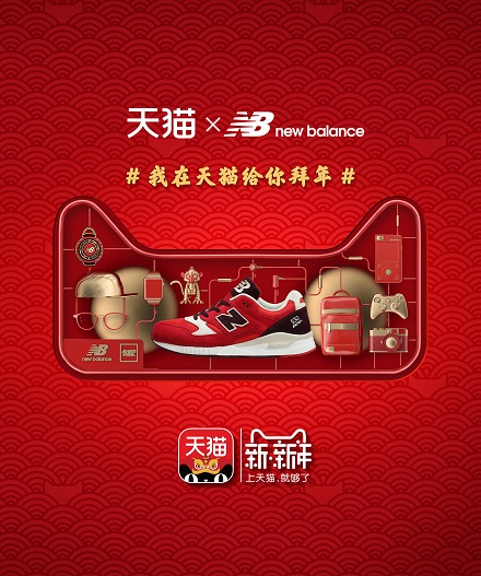 如何设计春节海报？这次，天猫联合了宝洁、小米、New Balance...