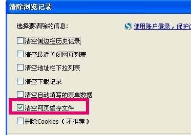 搜狗浏览器如何清理网页缓存？搜狗浏览器清理缓存文件的图文教程