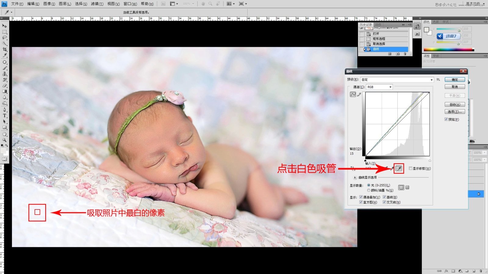 Photoshop调出儿童照片日系暖色效果,PS教程,素材中国