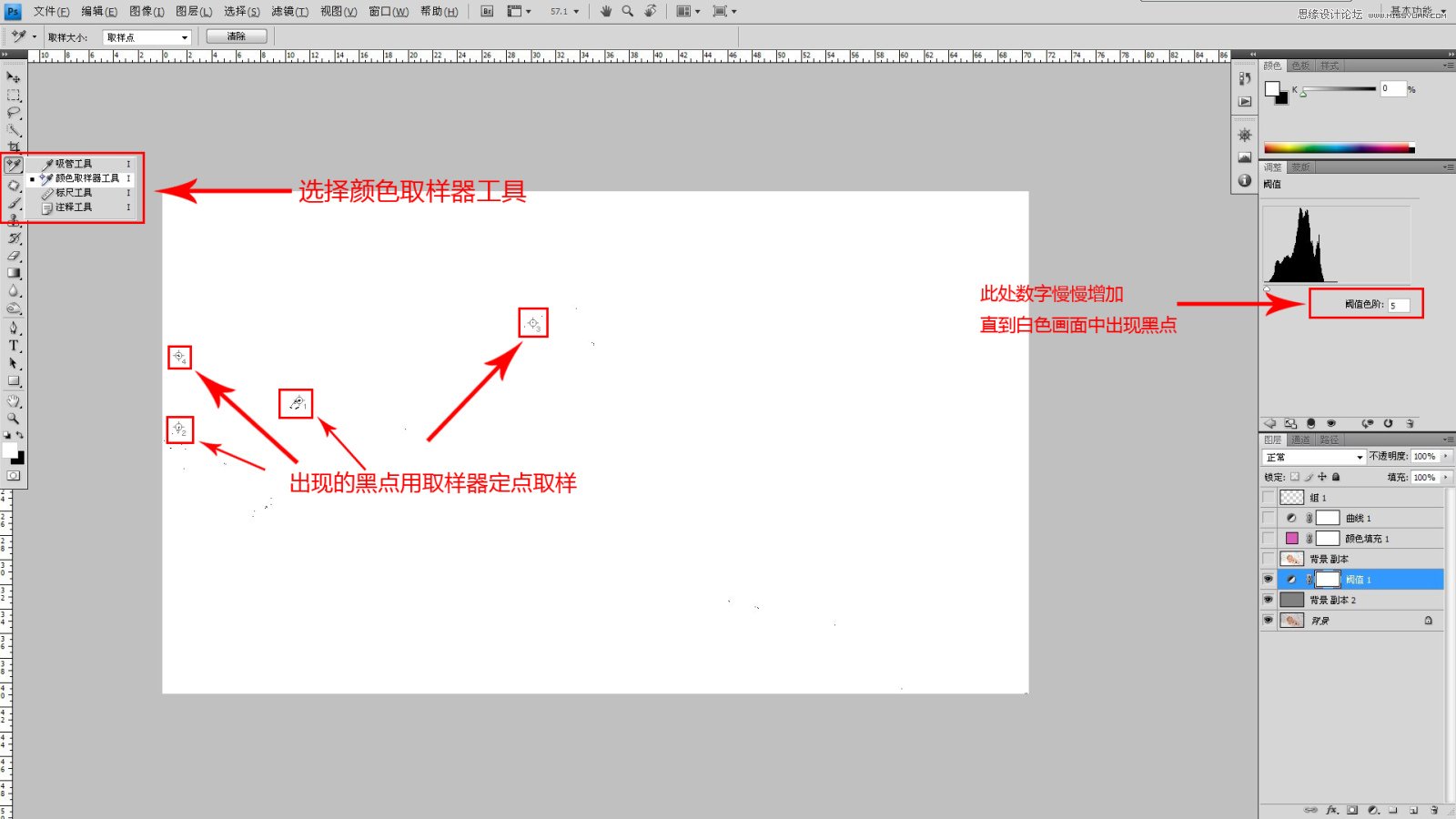 Photoshop调出儿童照片日系暖色效果,PS教程,素材中国