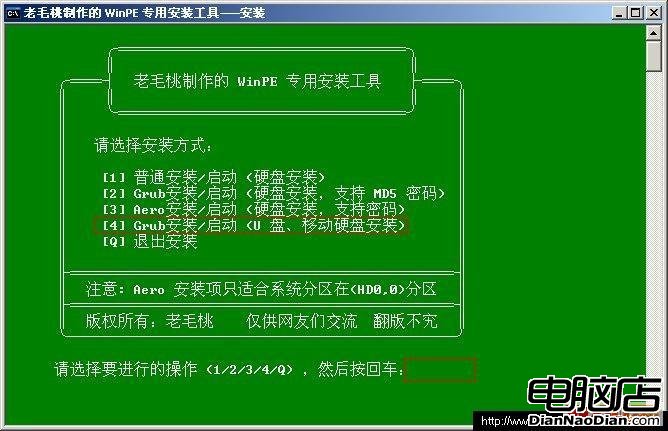 U盘WINPE、光盘WINPE系统的安装制作图文教程 全福编程网
