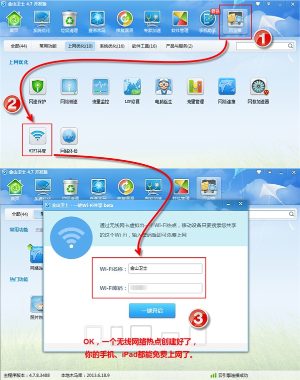 笔记本变无线路由器 无需随身WIFI 全福编程网