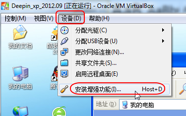VirtualBox虚拟机安装增强工具包图文教程 全福编程网