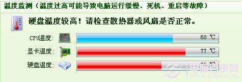 笔记本温度过高问题应付方法 全福编程网