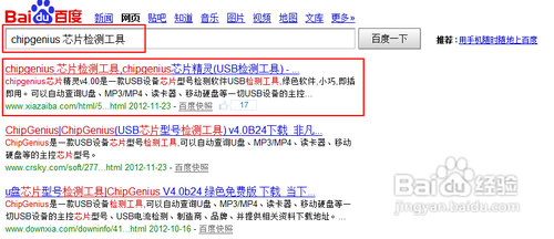 u盘不能格式化怎么办