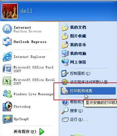 局域网打印机共享设置图文教程 全福编程网